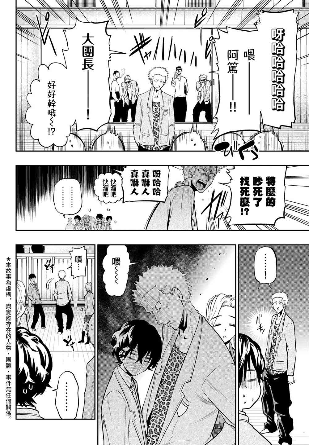 51话2