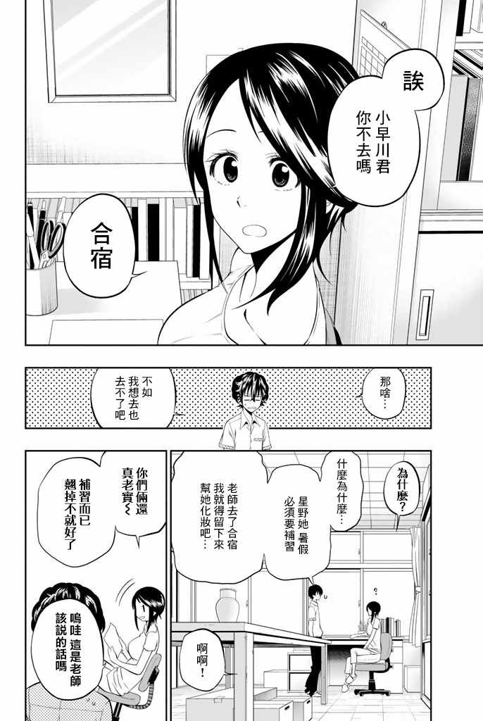 19话1