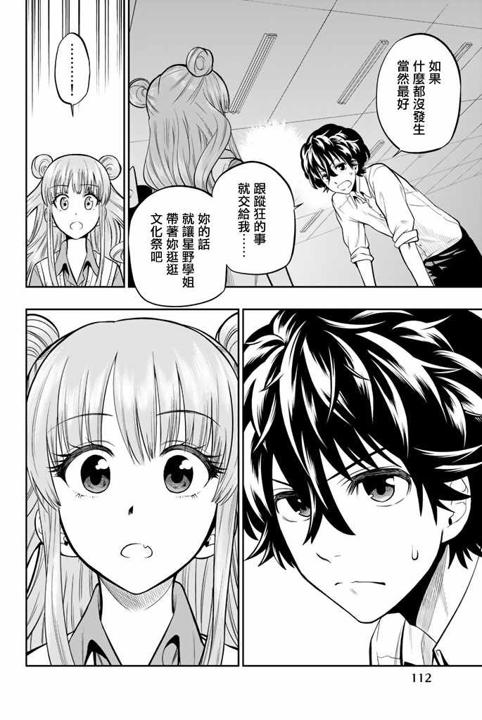 37话3