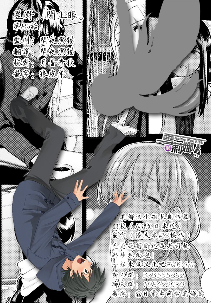 82话2