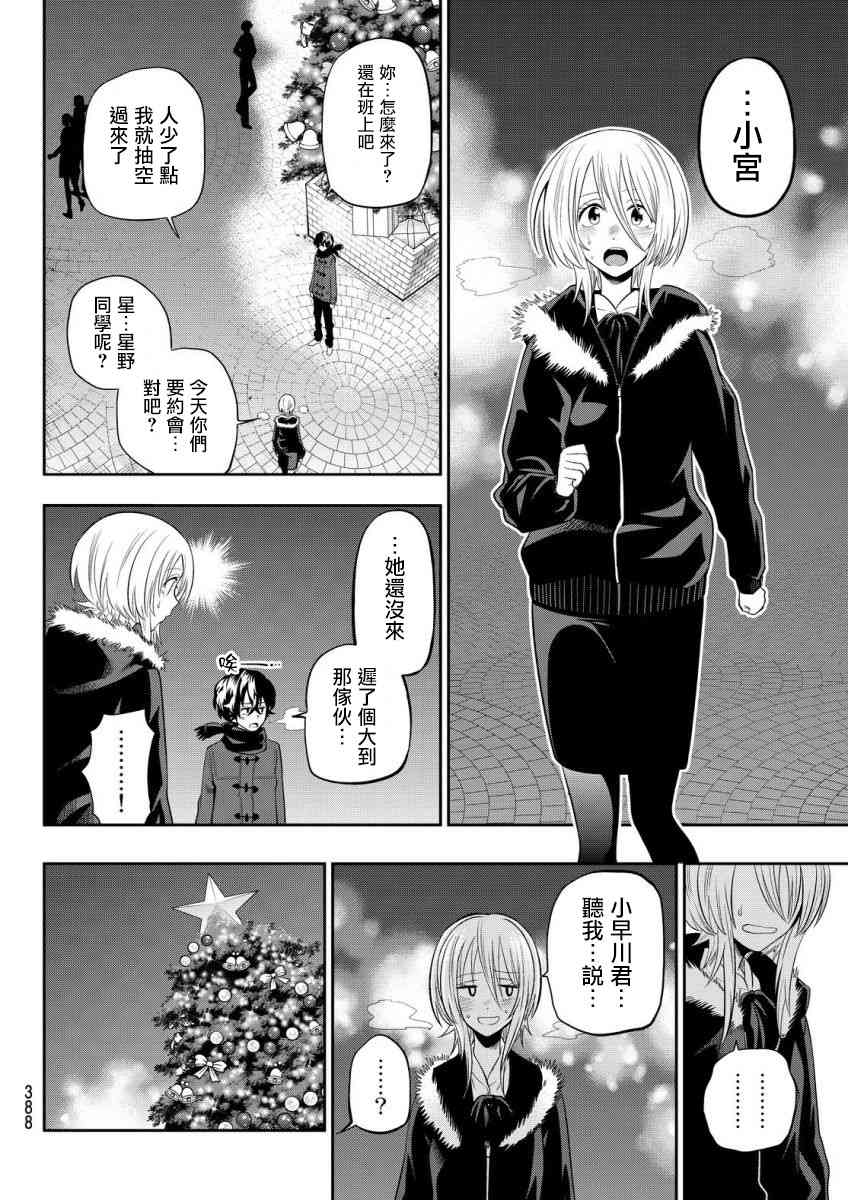 81话3