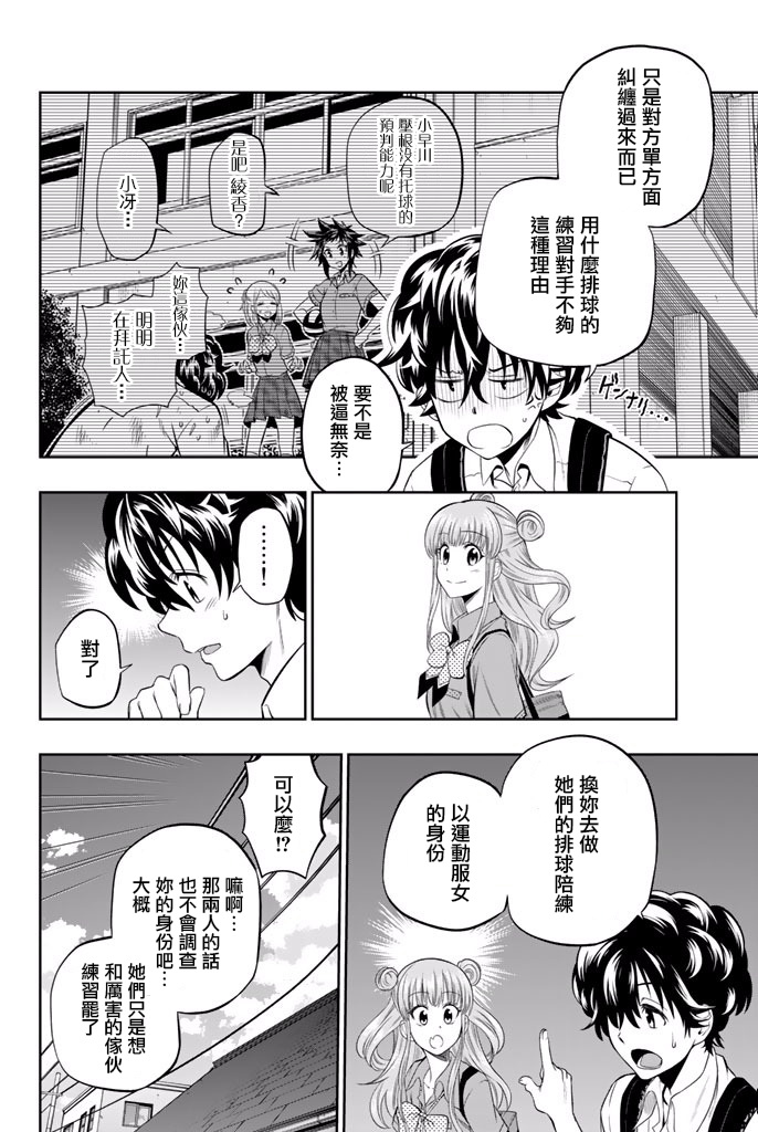 15话4