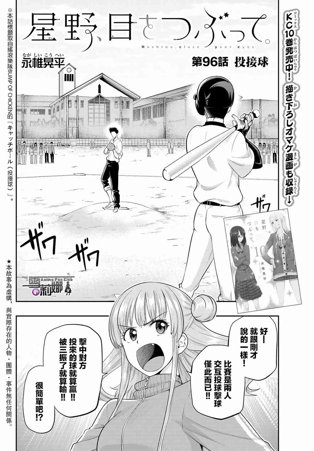 96话1