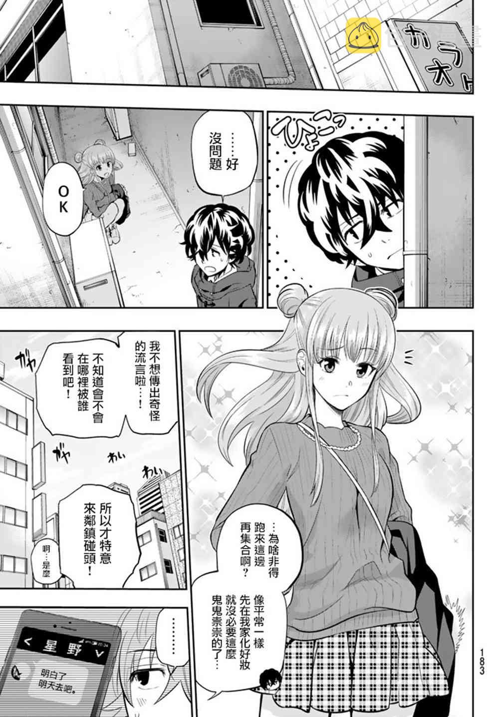 68话3
