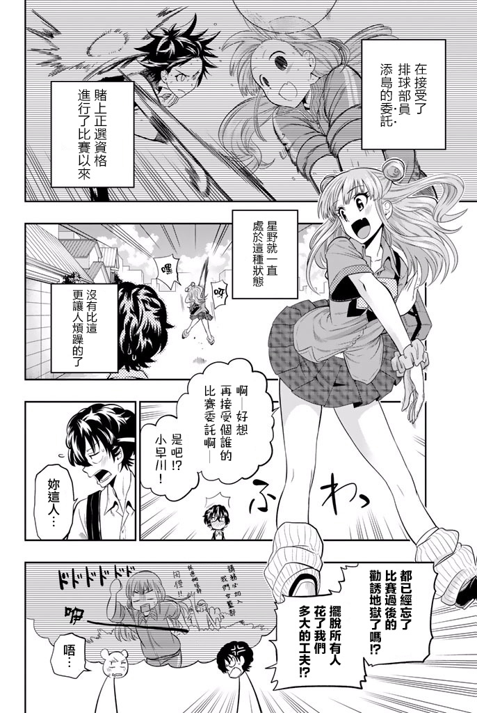 15话2