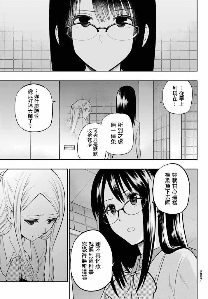 73话4