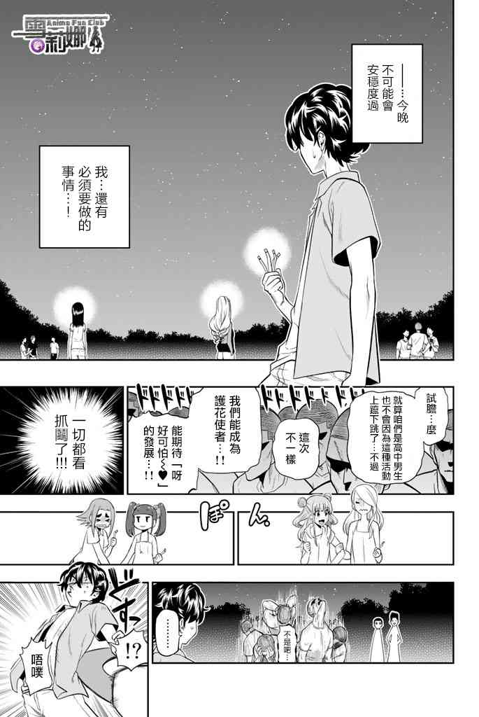 27话2