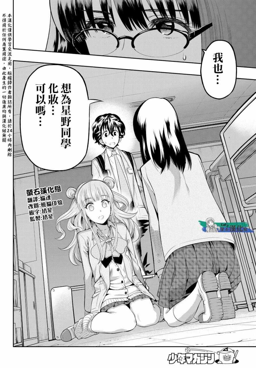 6话3