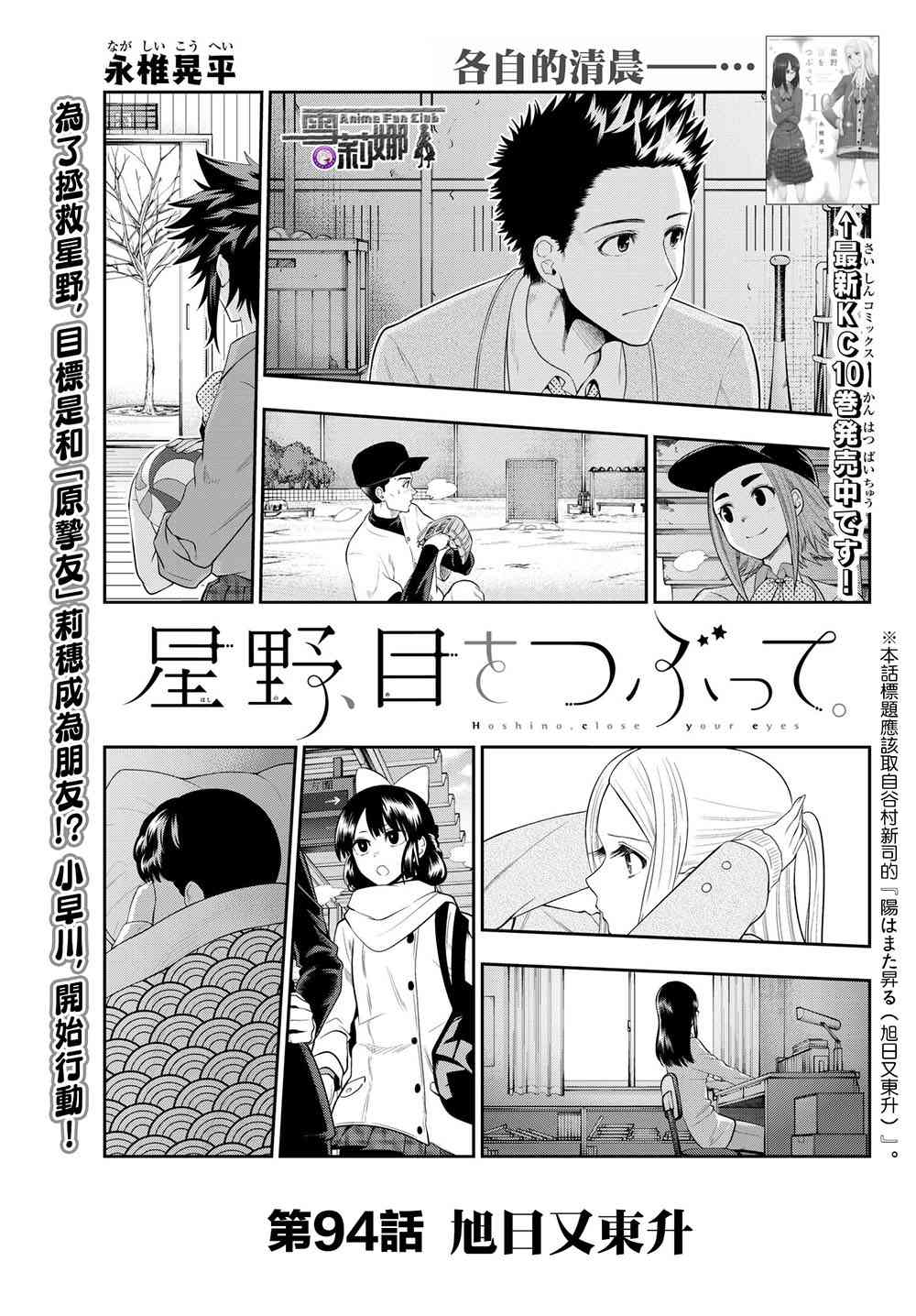 94话0