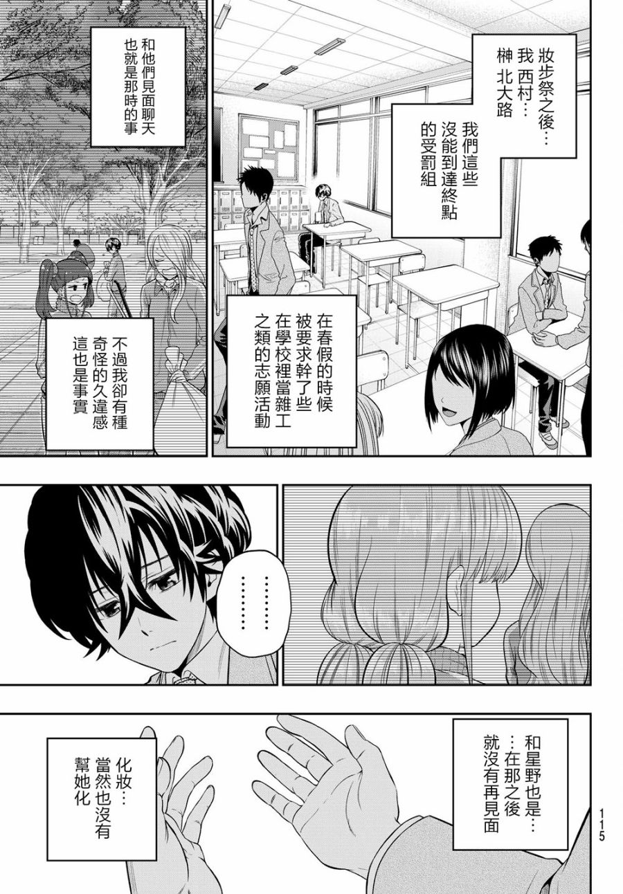 106话3