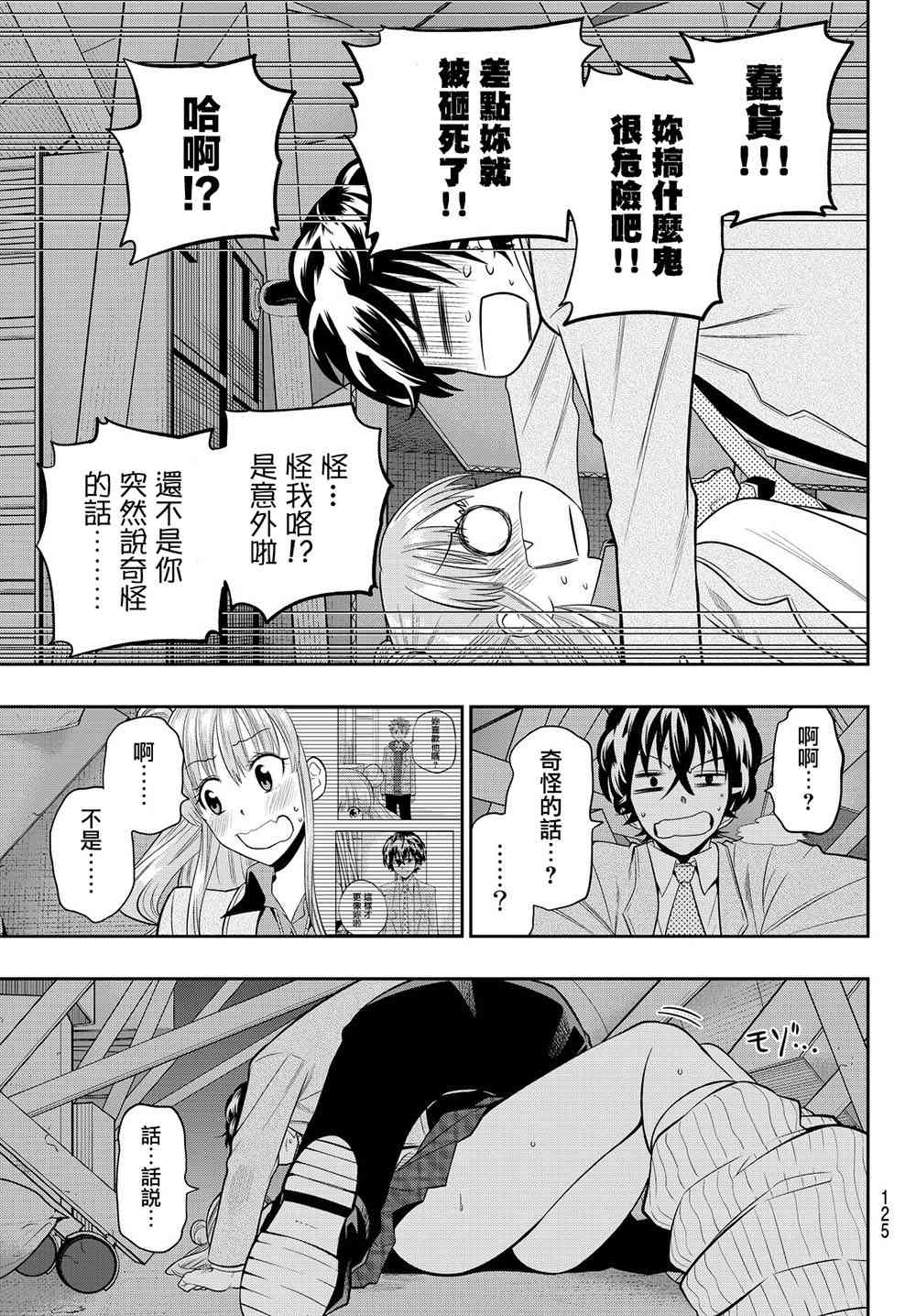 52话2