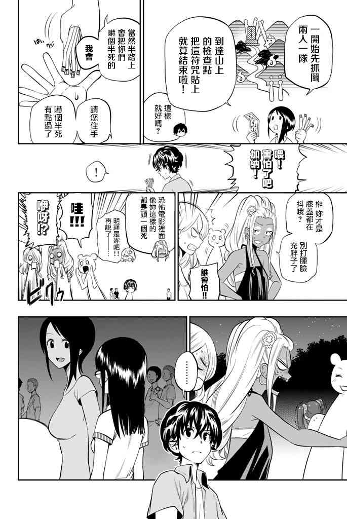 27话1