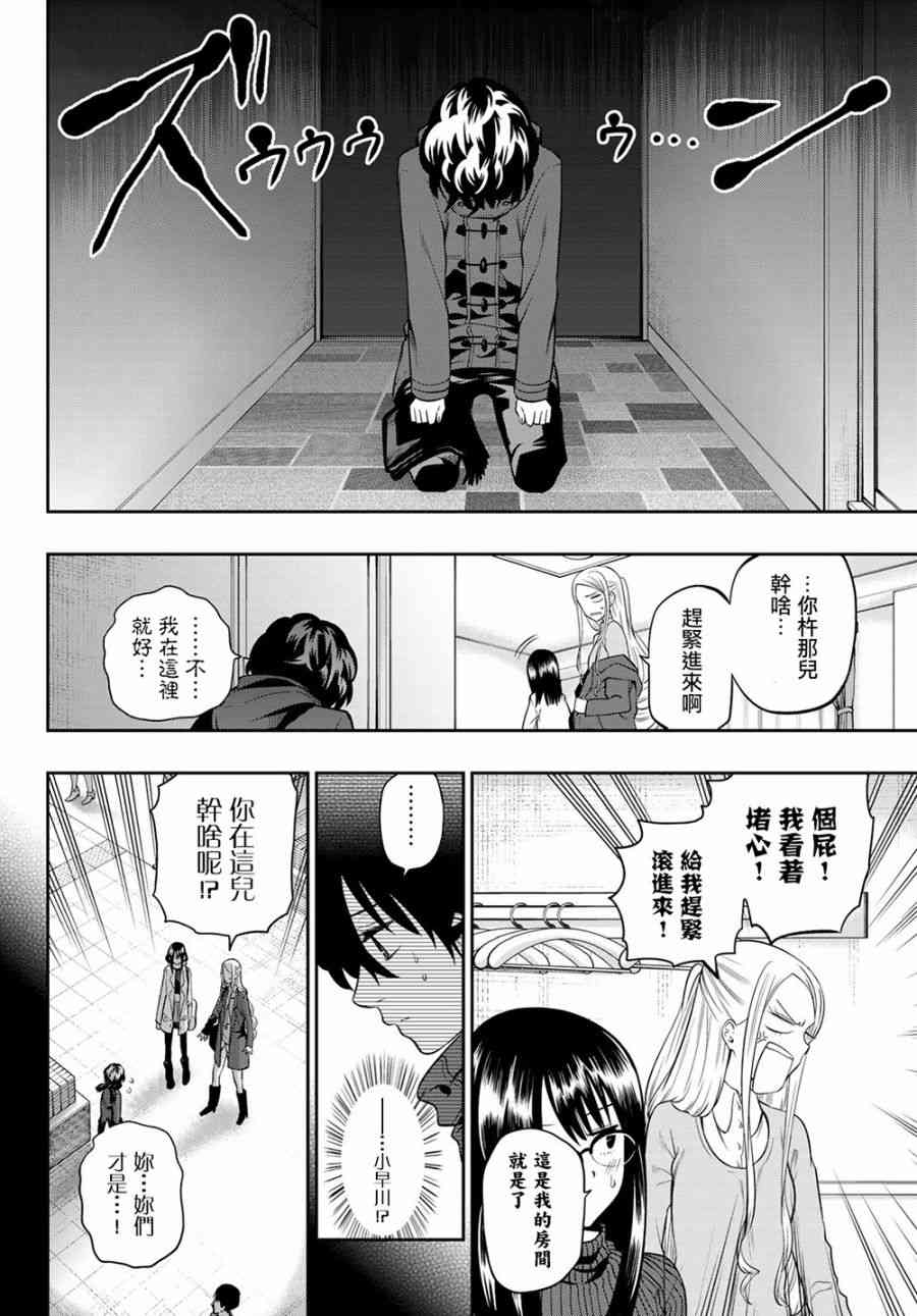 83话3