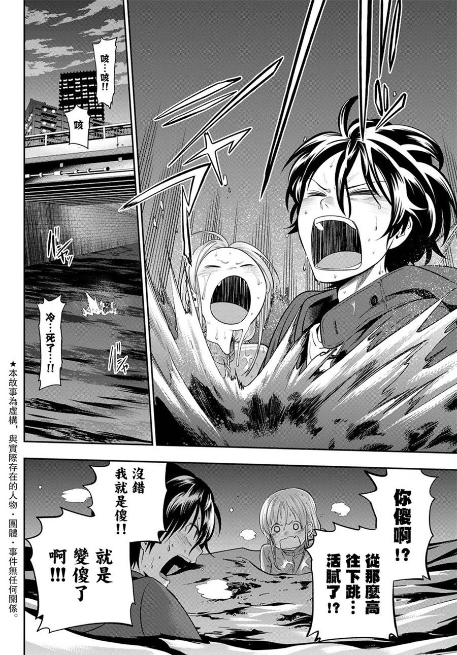 87话3