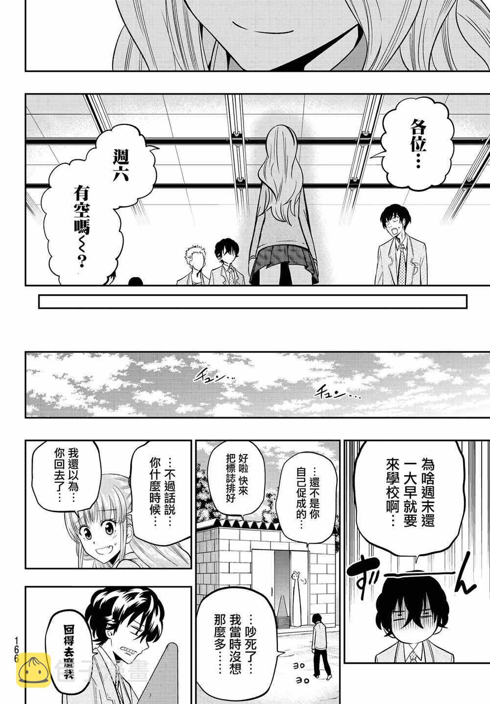 50话2