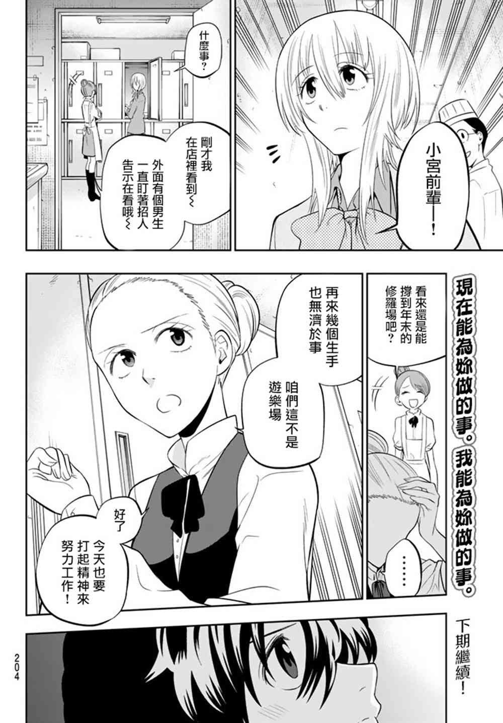 68话3
