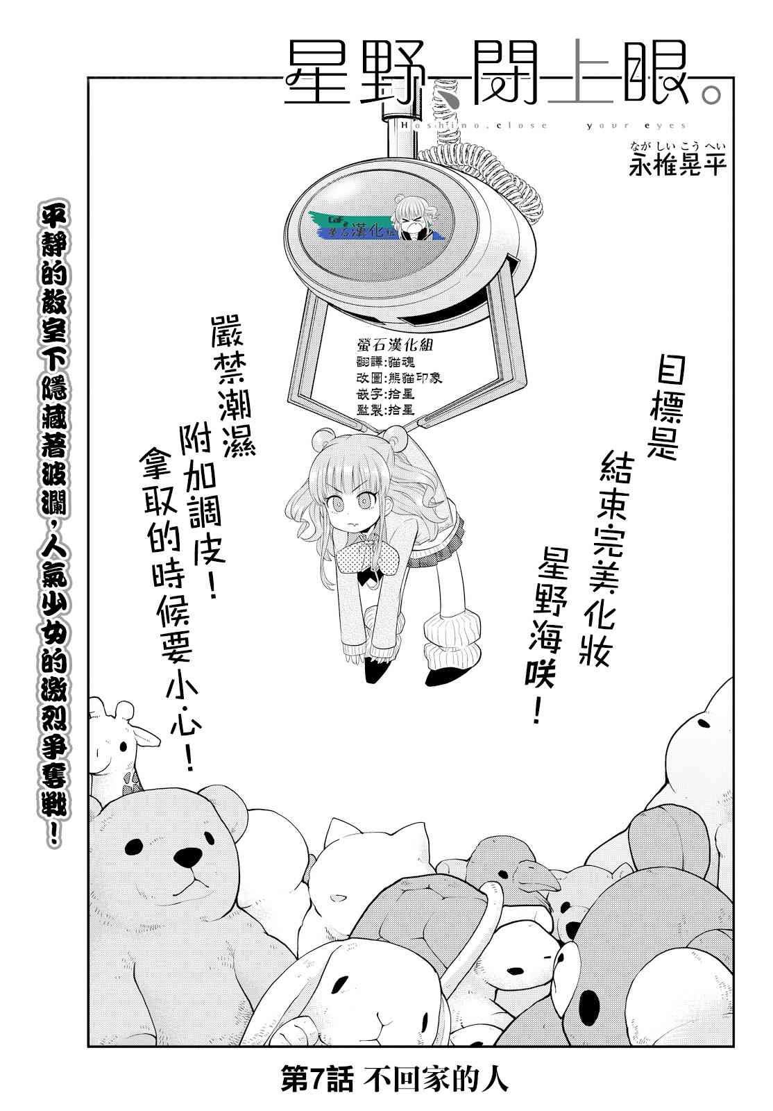7话2