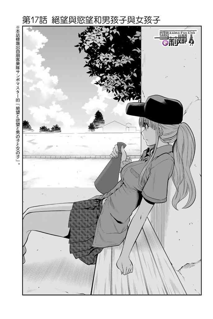 17话2