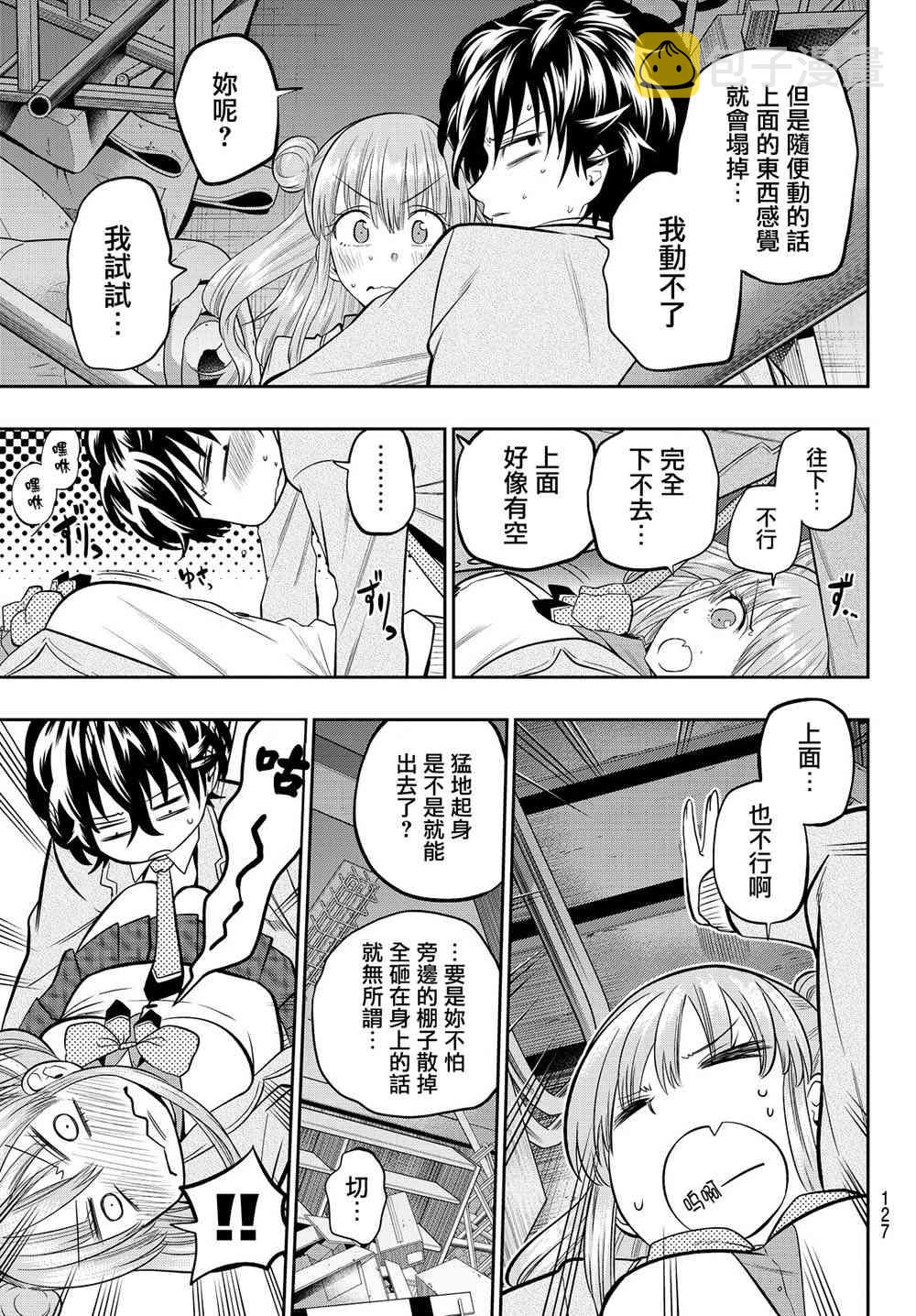 52话4