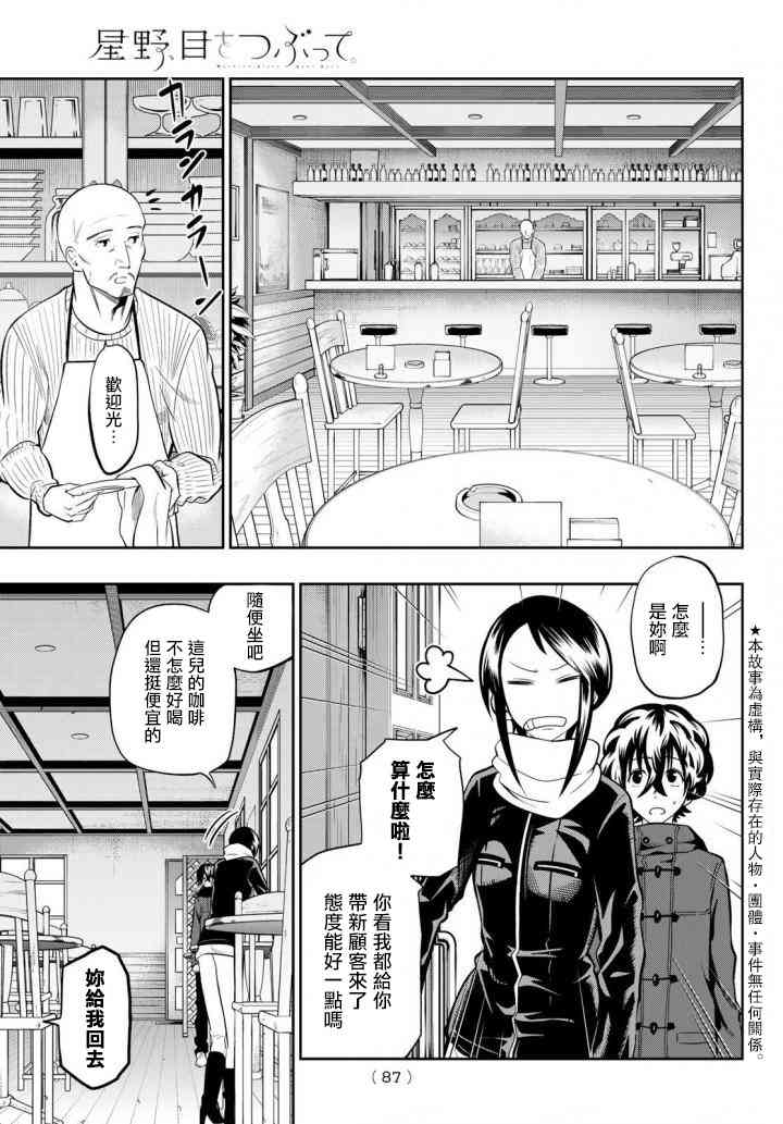 85话4