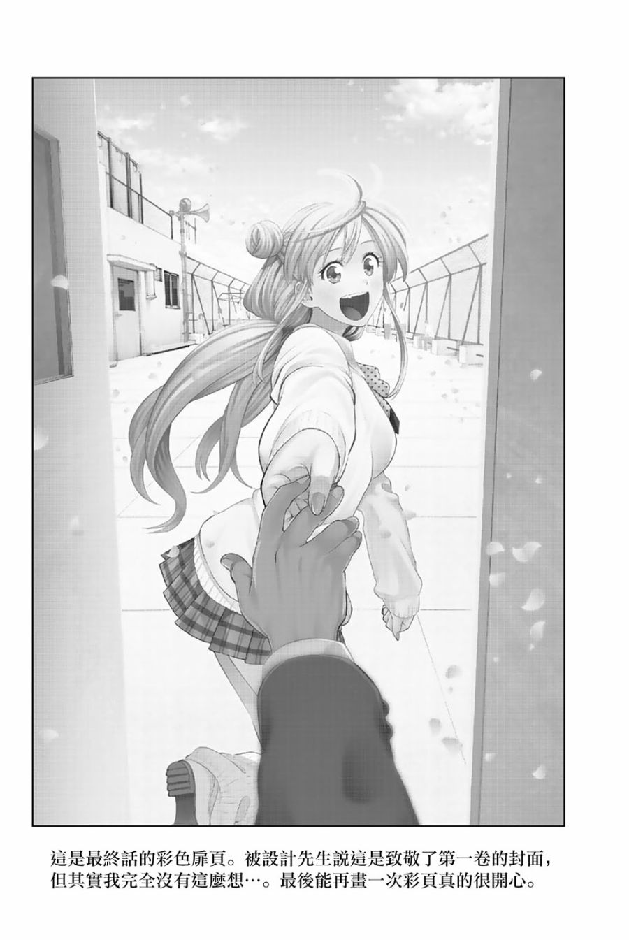 106话3