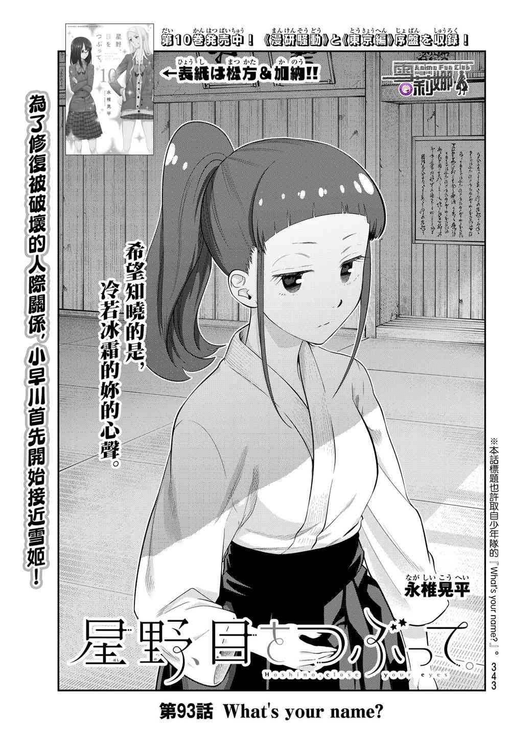 93话0