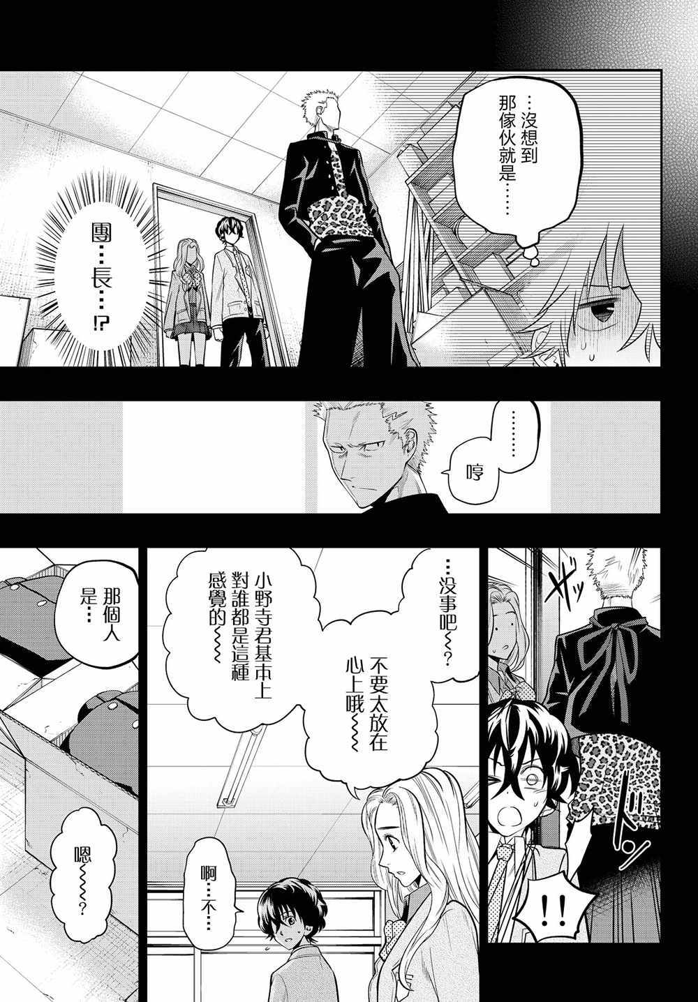 50话3