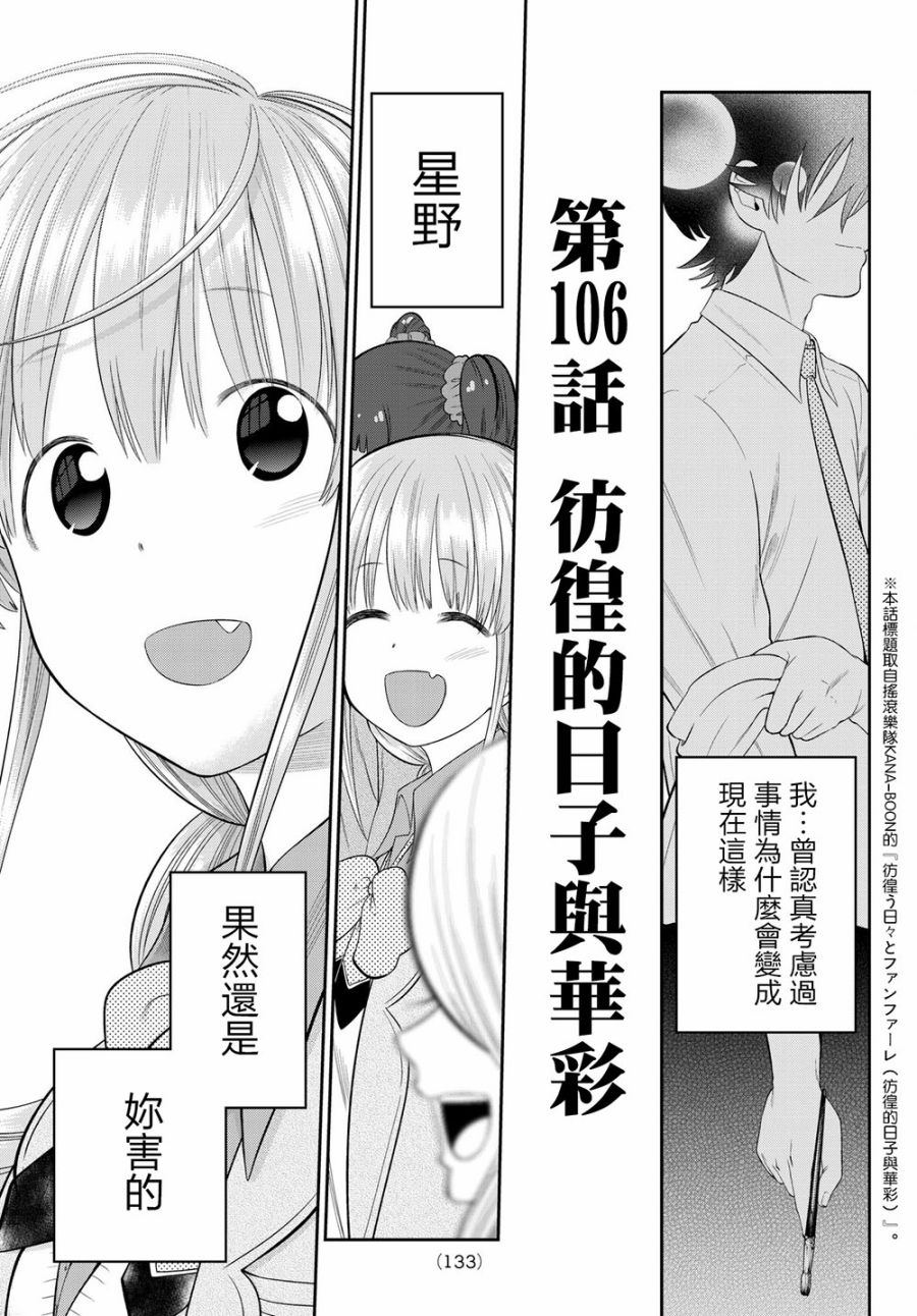 106话1