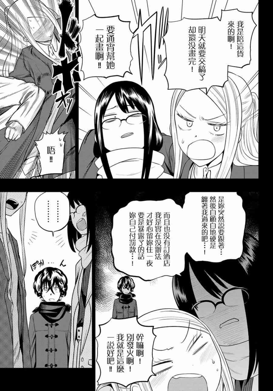 83话4