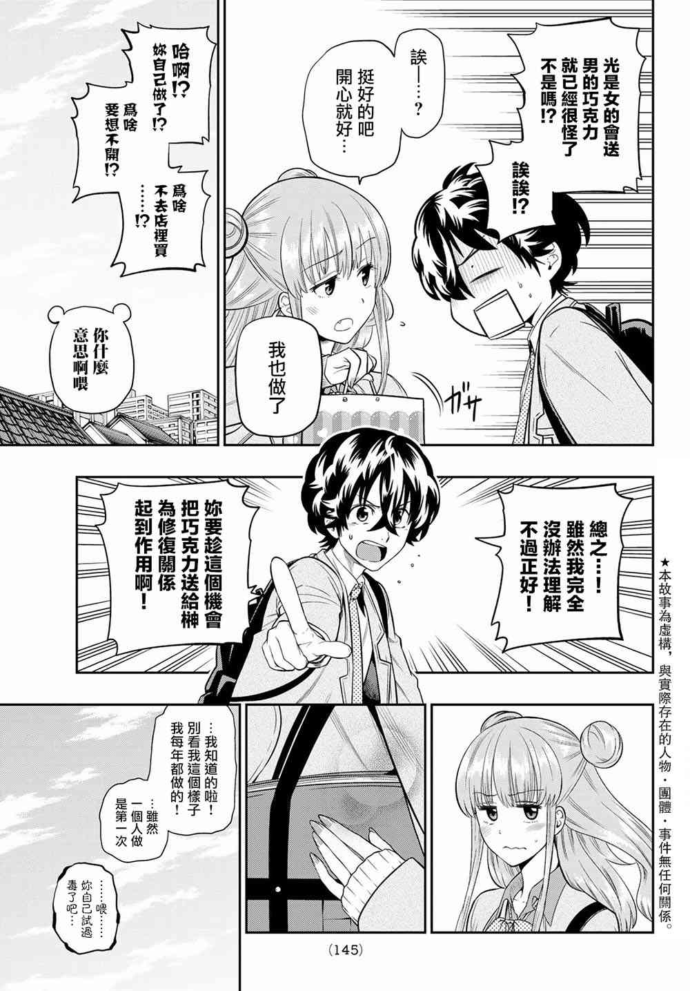 97话2