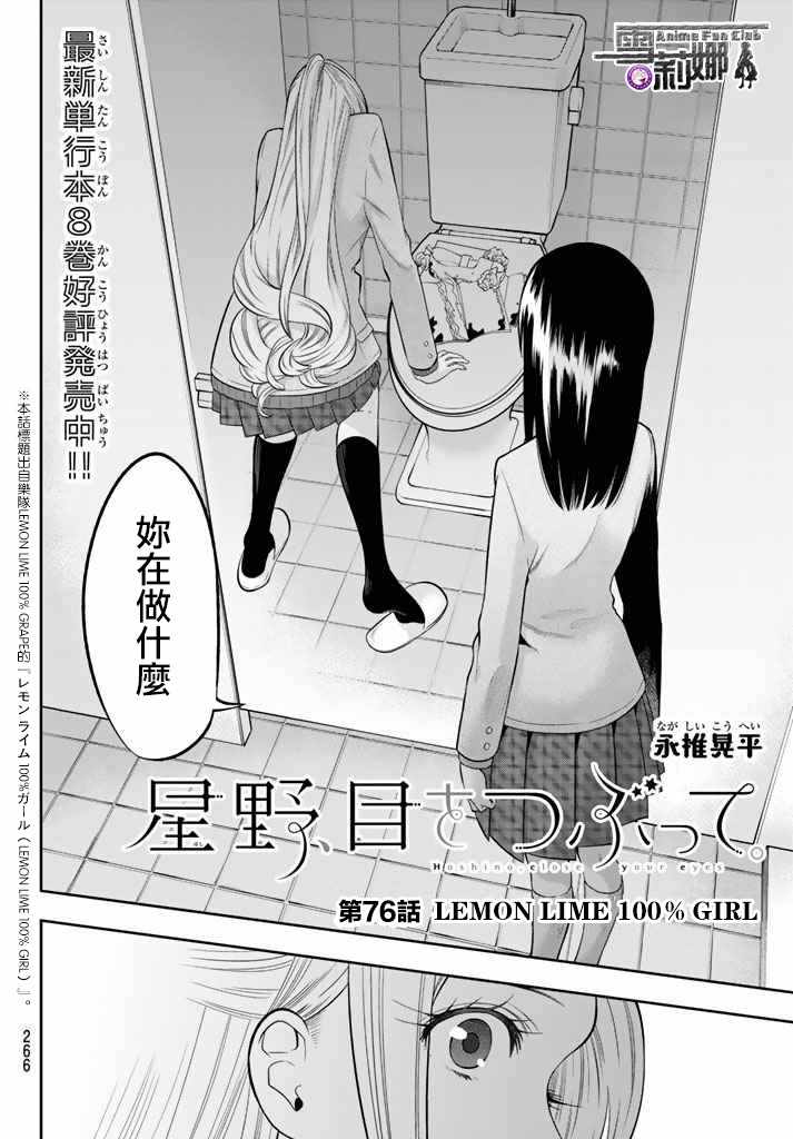 73话3