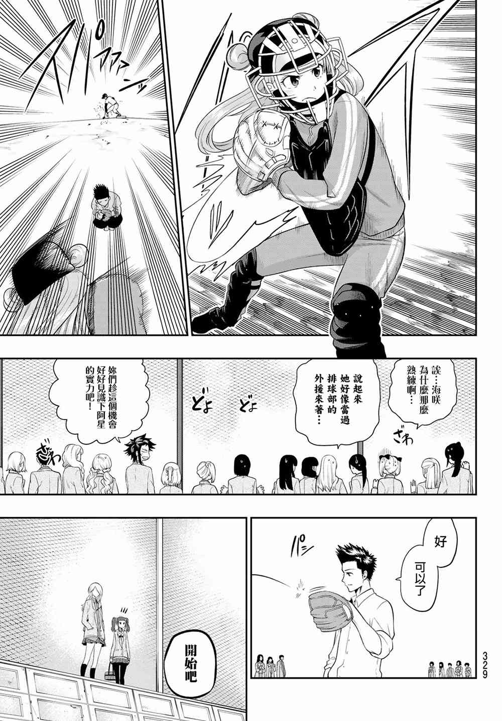 96话4