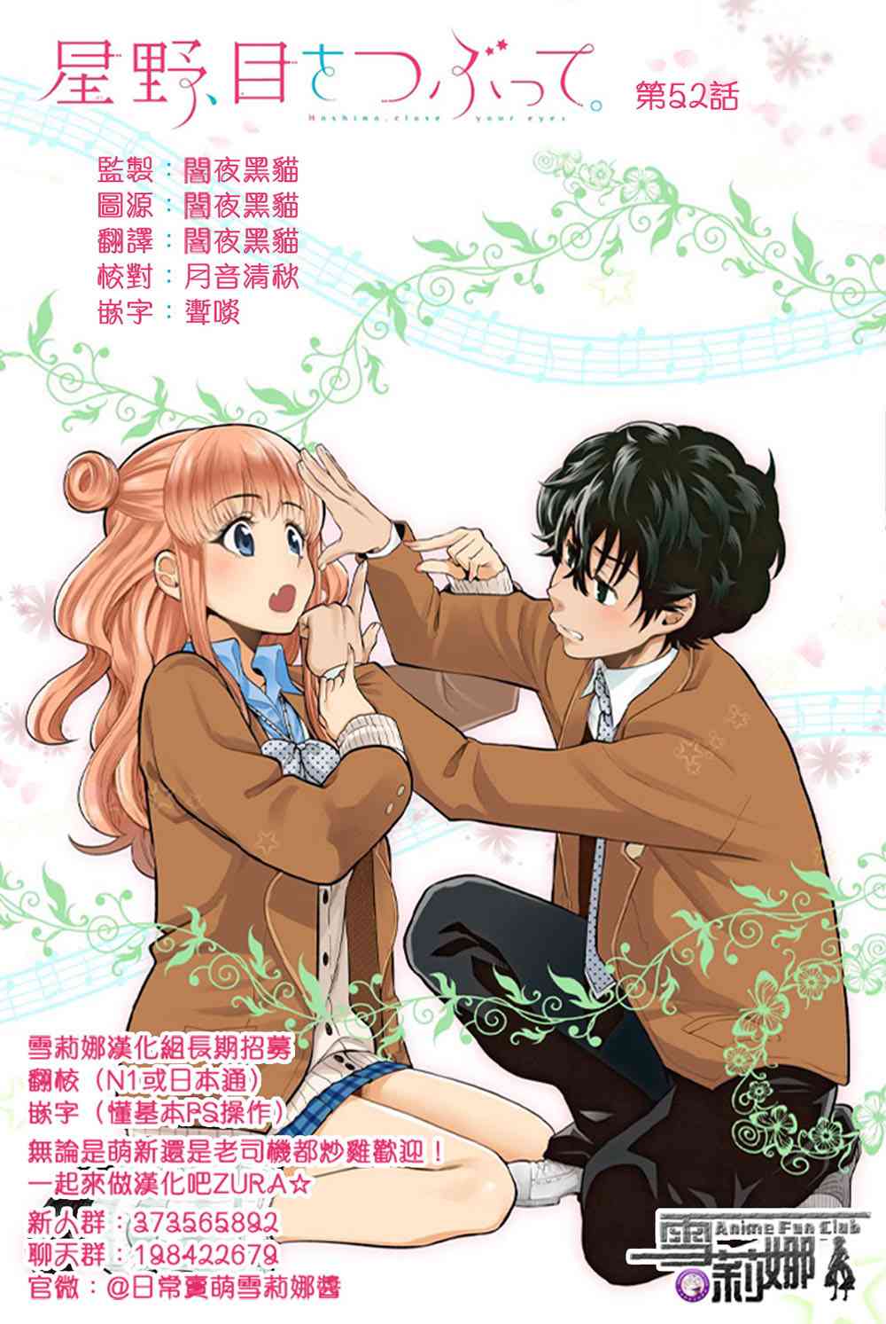 52话3