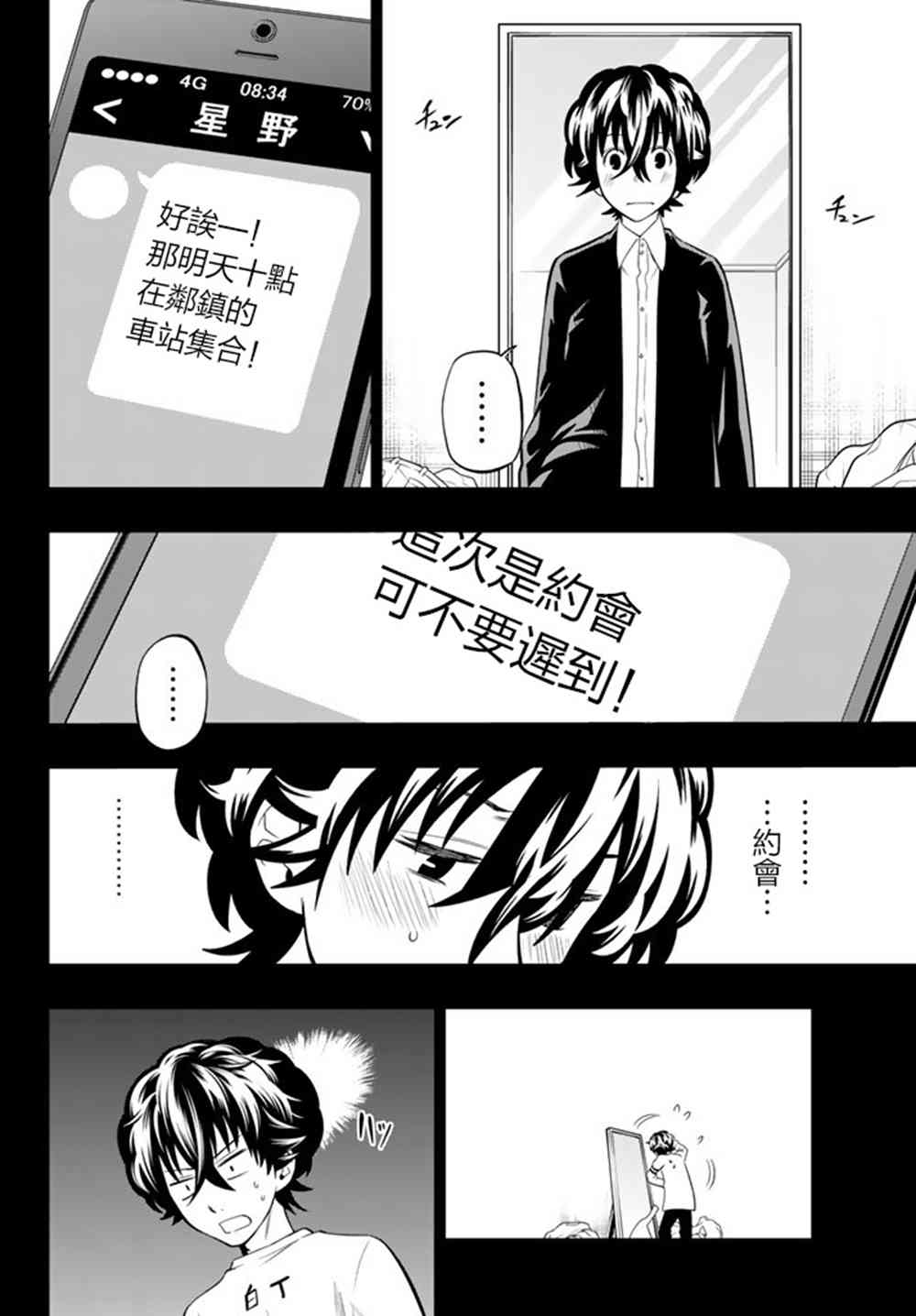 68话4