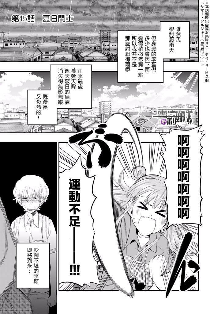 15话1