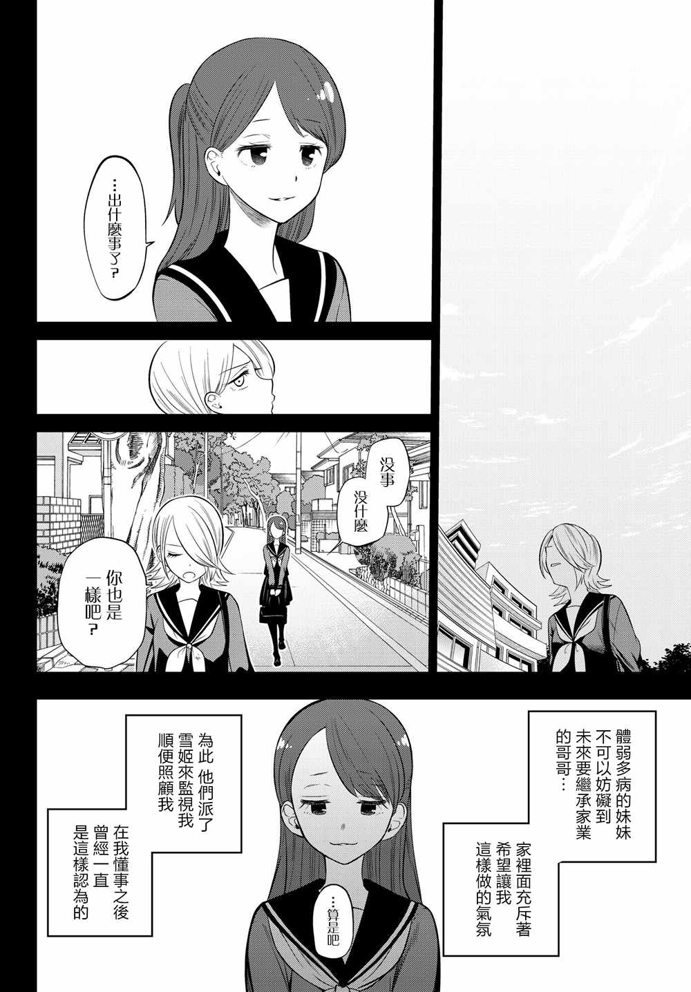 第12卷加笔1
