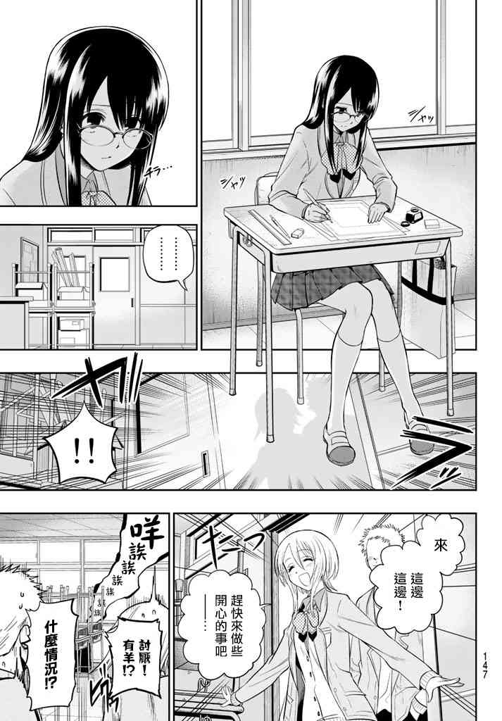 75话4