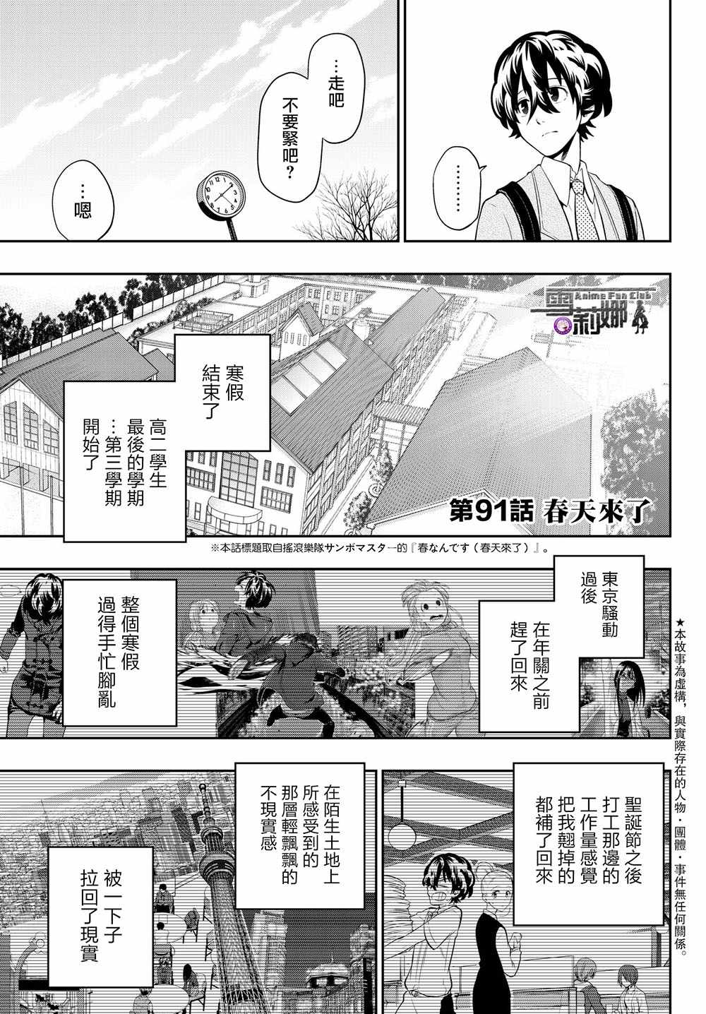 88话4