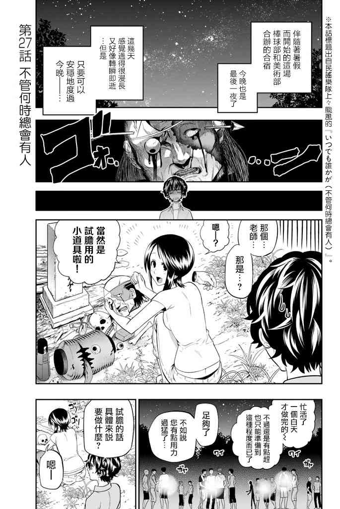 27话0