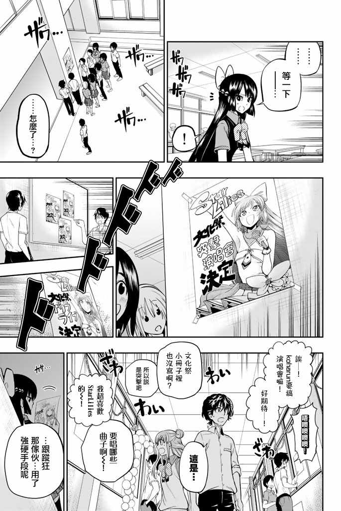 37话4