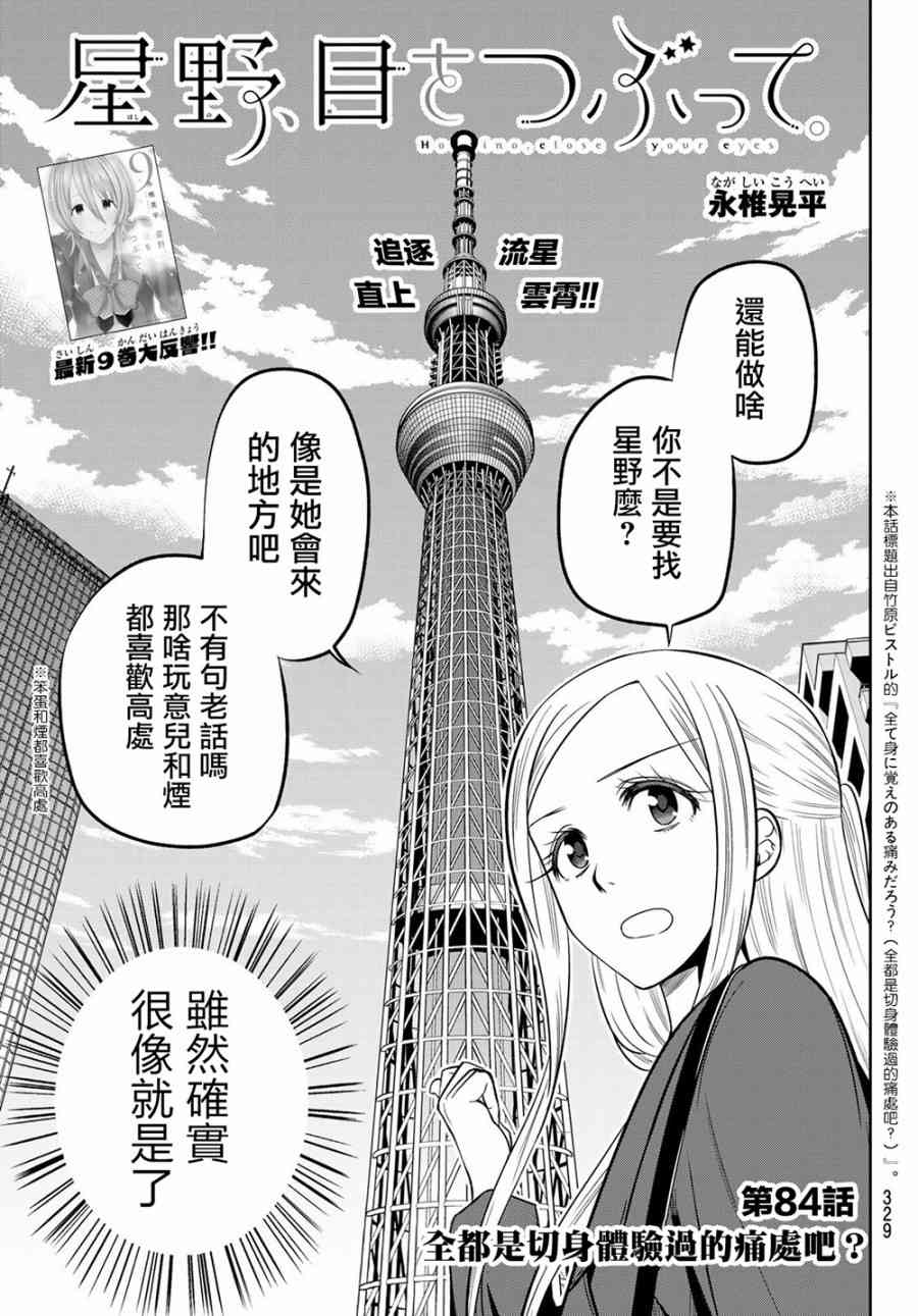 84话2