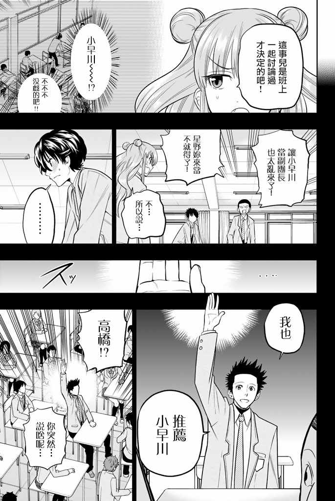 49话4