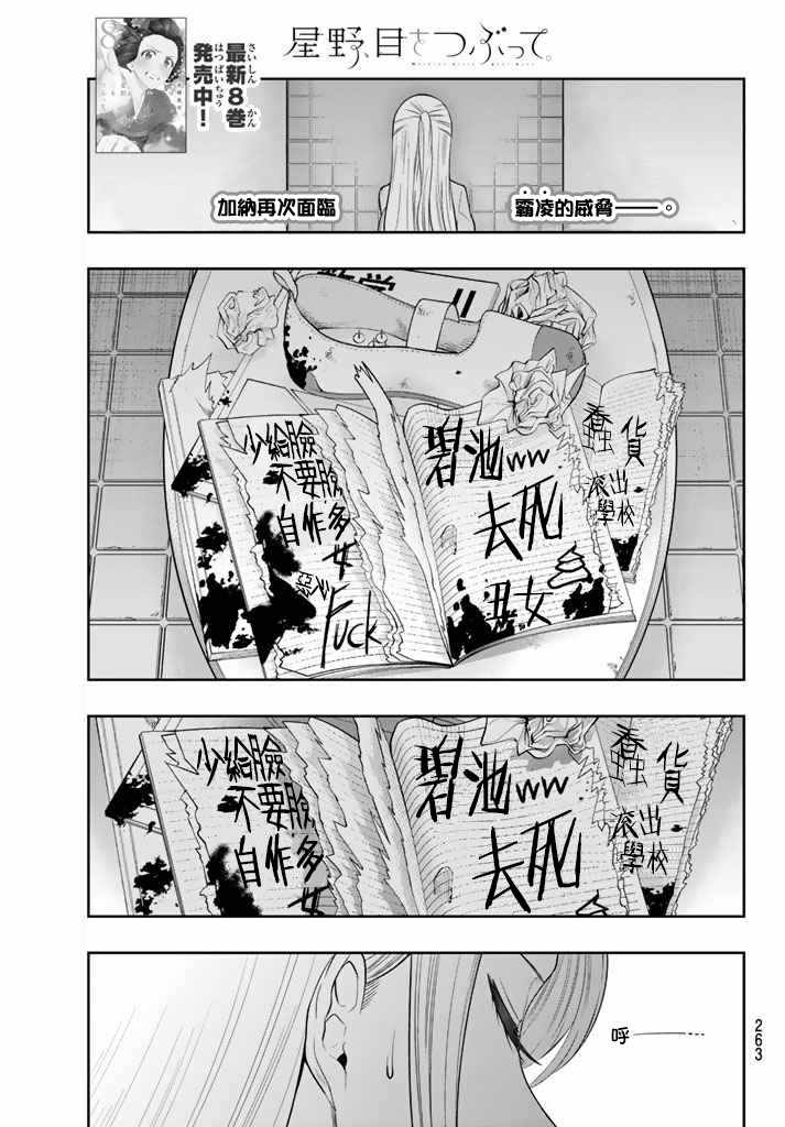 73话0