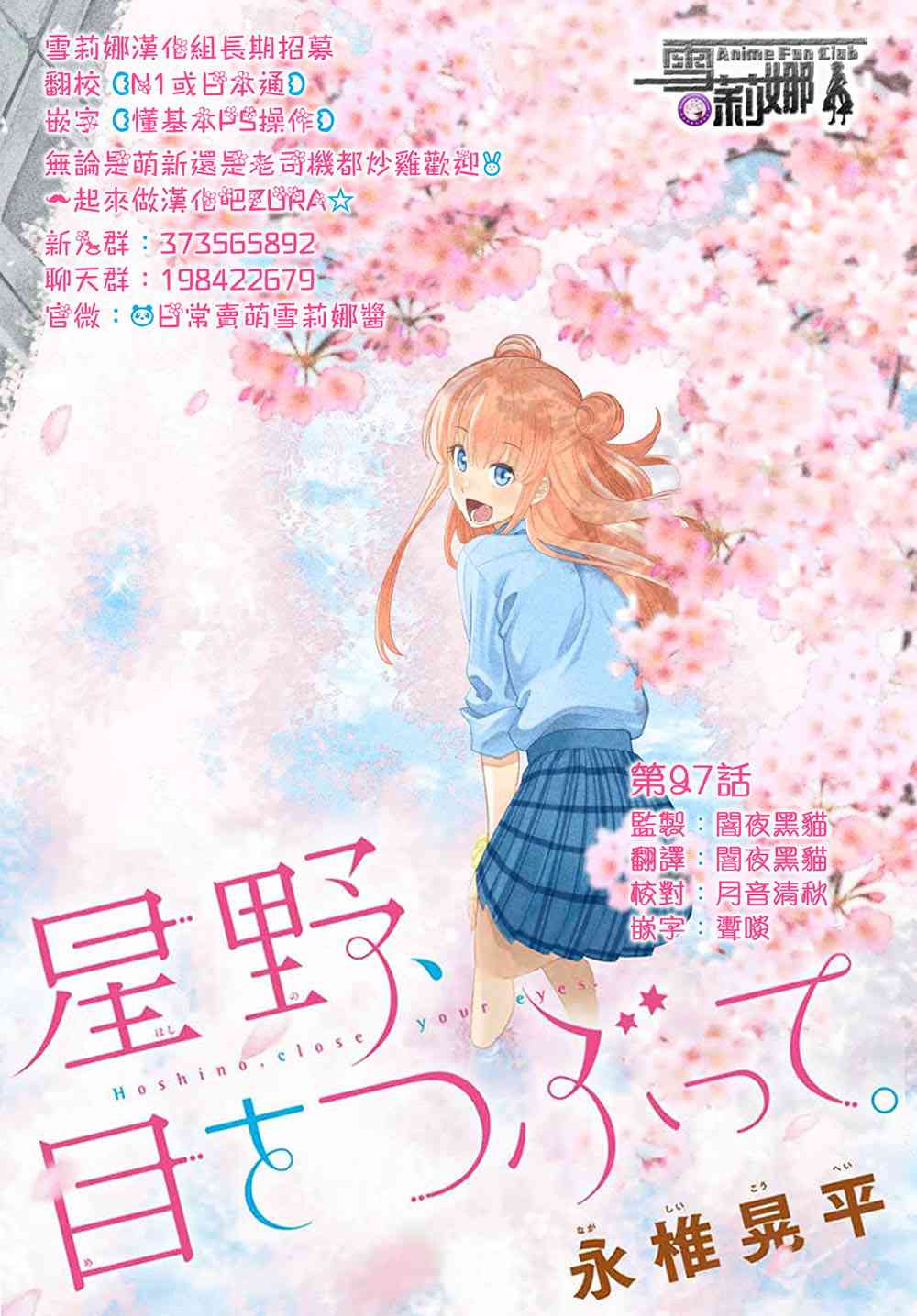 97话2