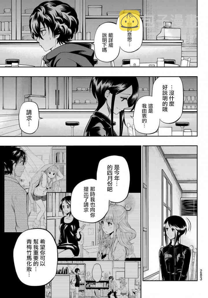 86话2