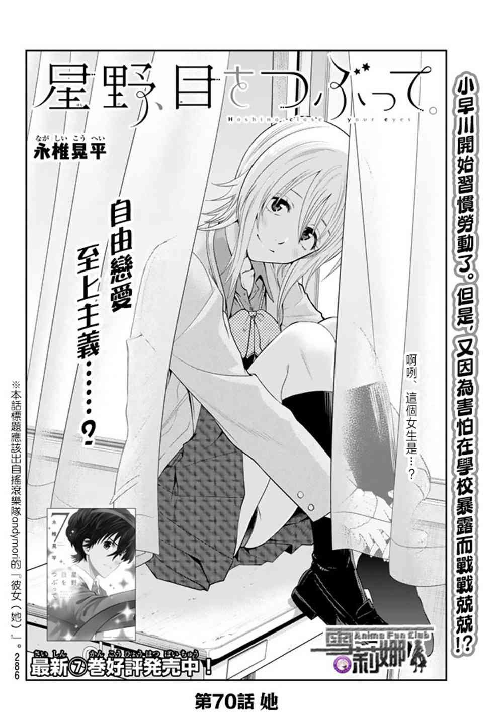 70话3