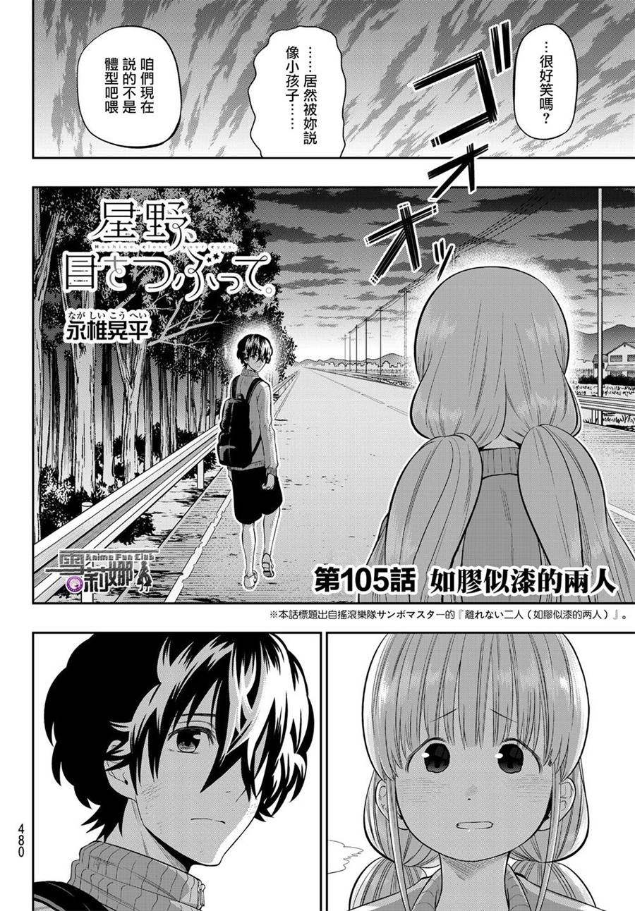 105话3
