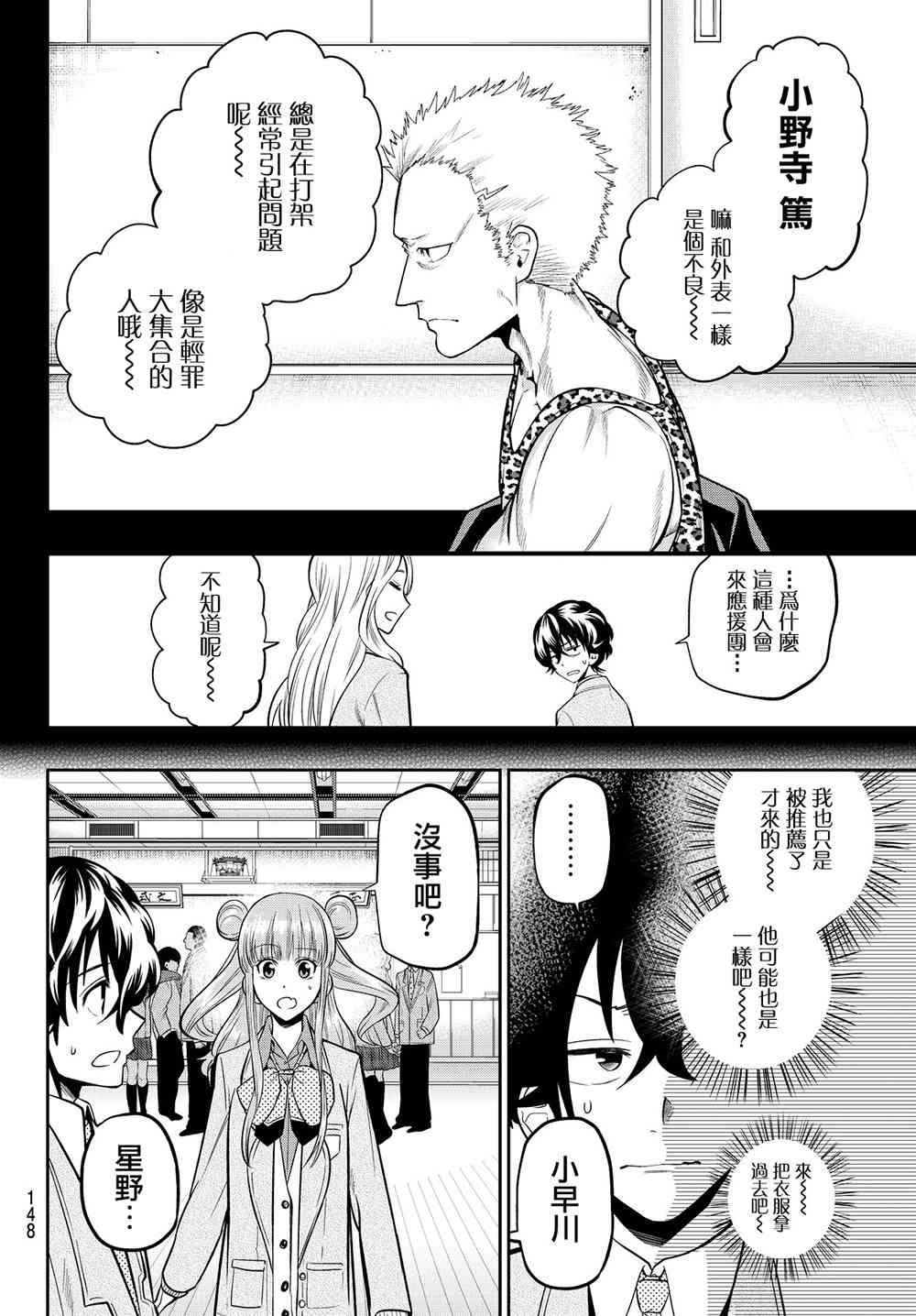 51话4