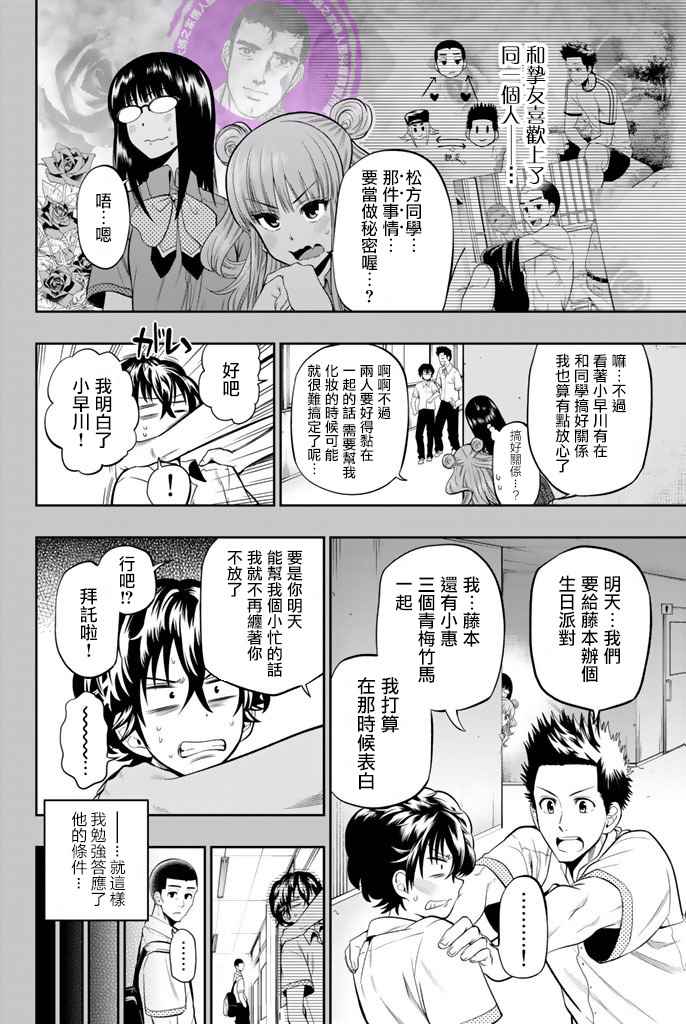 16话3
