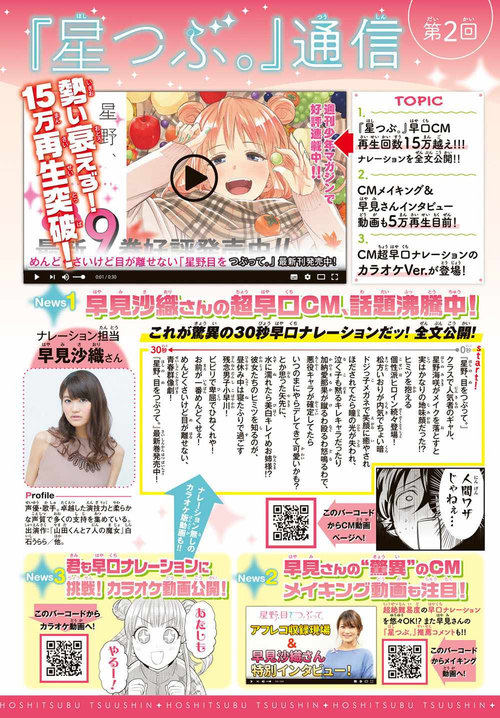 88话1